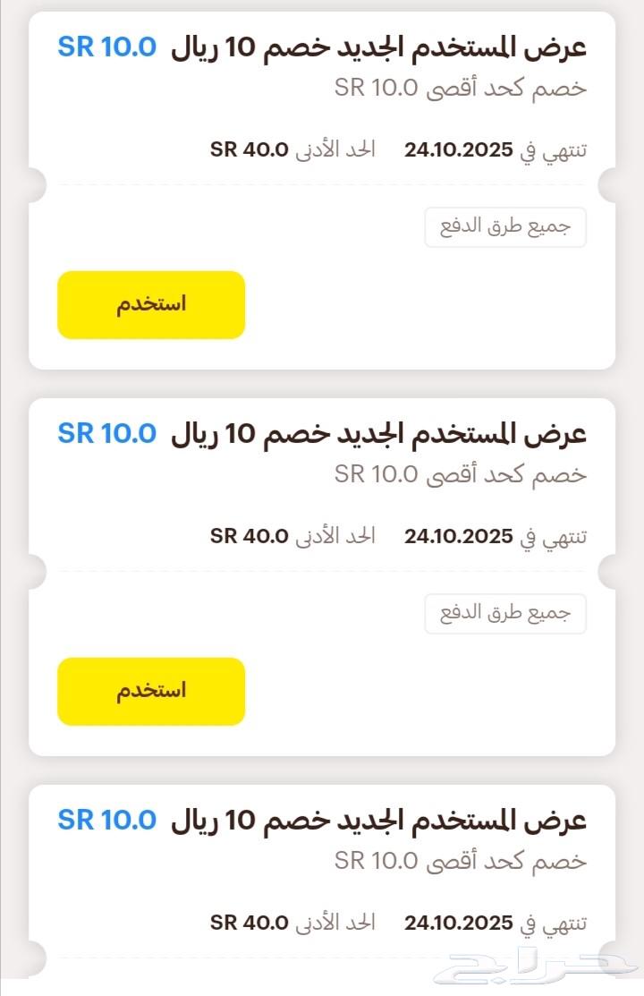 قسائم هنقرستيشن وكيتا 150 ريال64596809401219110