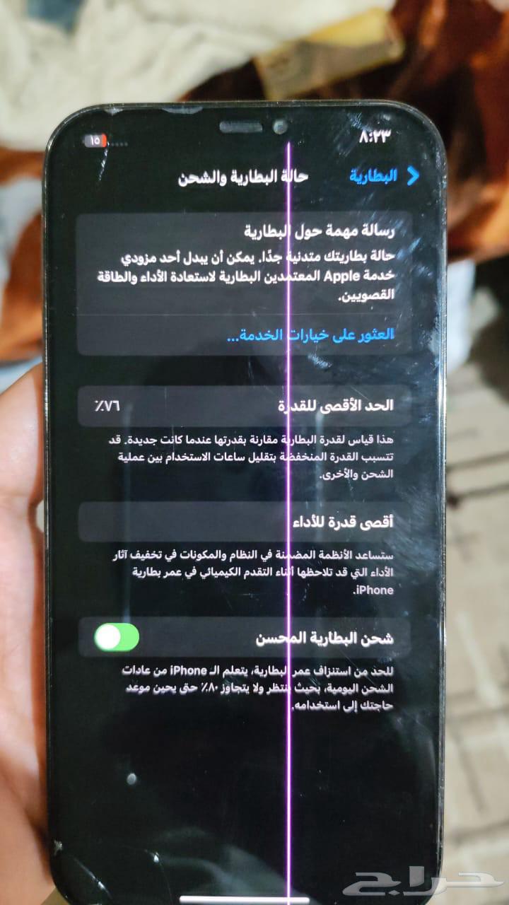 آيفون 12برو ماكس 128البطاريه7664596907431555112