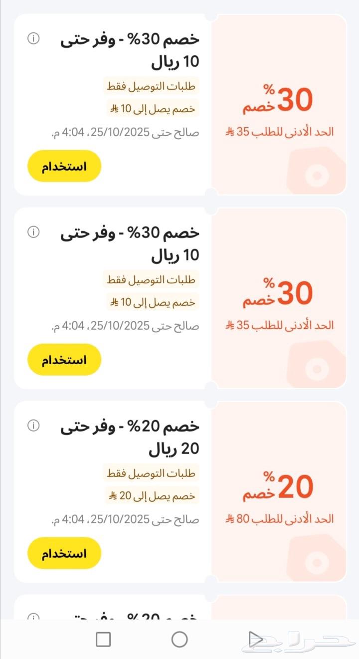 قسائم هنقرستيشن وكيتا 150 ريال64596809401219111