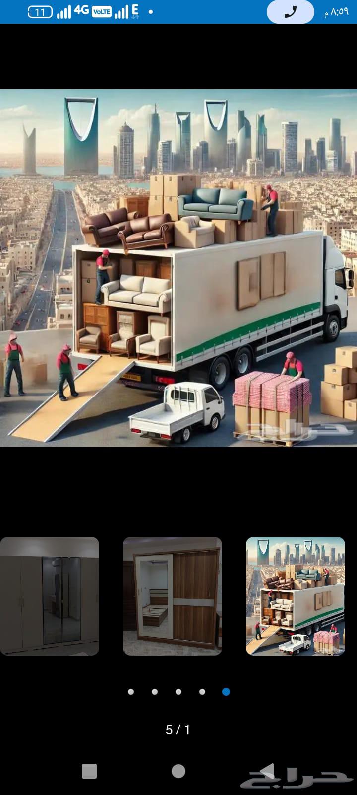 نقل عفش64567614231809110