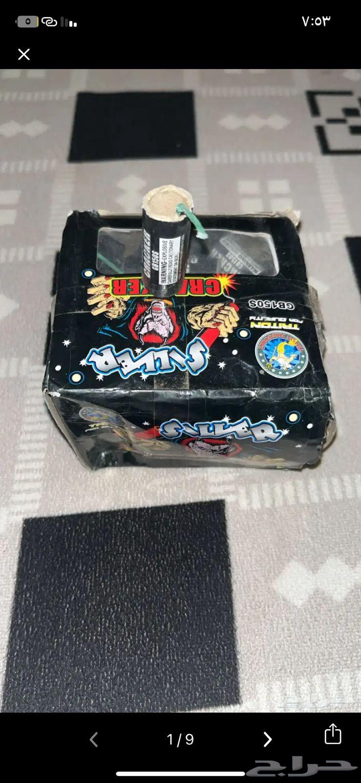 Obedient fireworks, sentence and Qatai64598203571073111