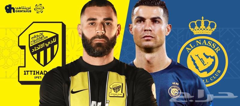 تذاكر مباراة الاتحاد Vs النصر64598462235265110