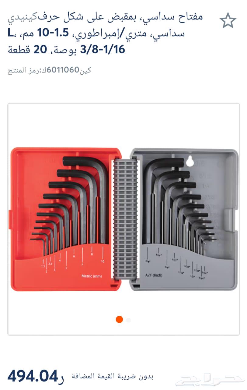 للبيع المستعجل جديدة اصلية صناعة بريطانيا اقل سعر64598486867713110