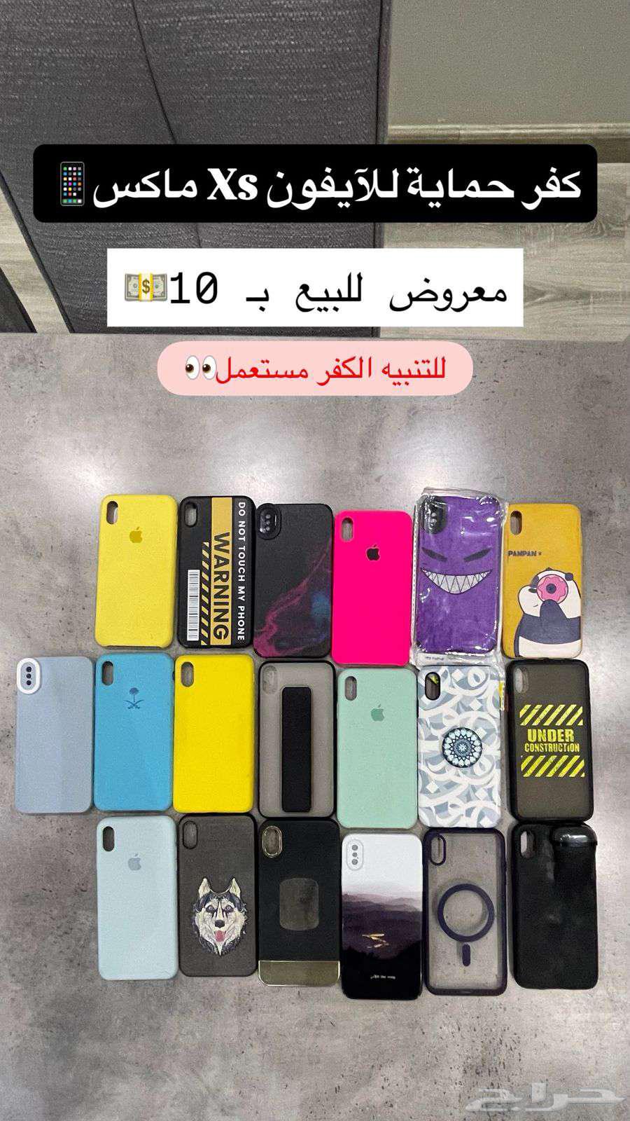 عروض حماية الجوال ابل64598758178434111