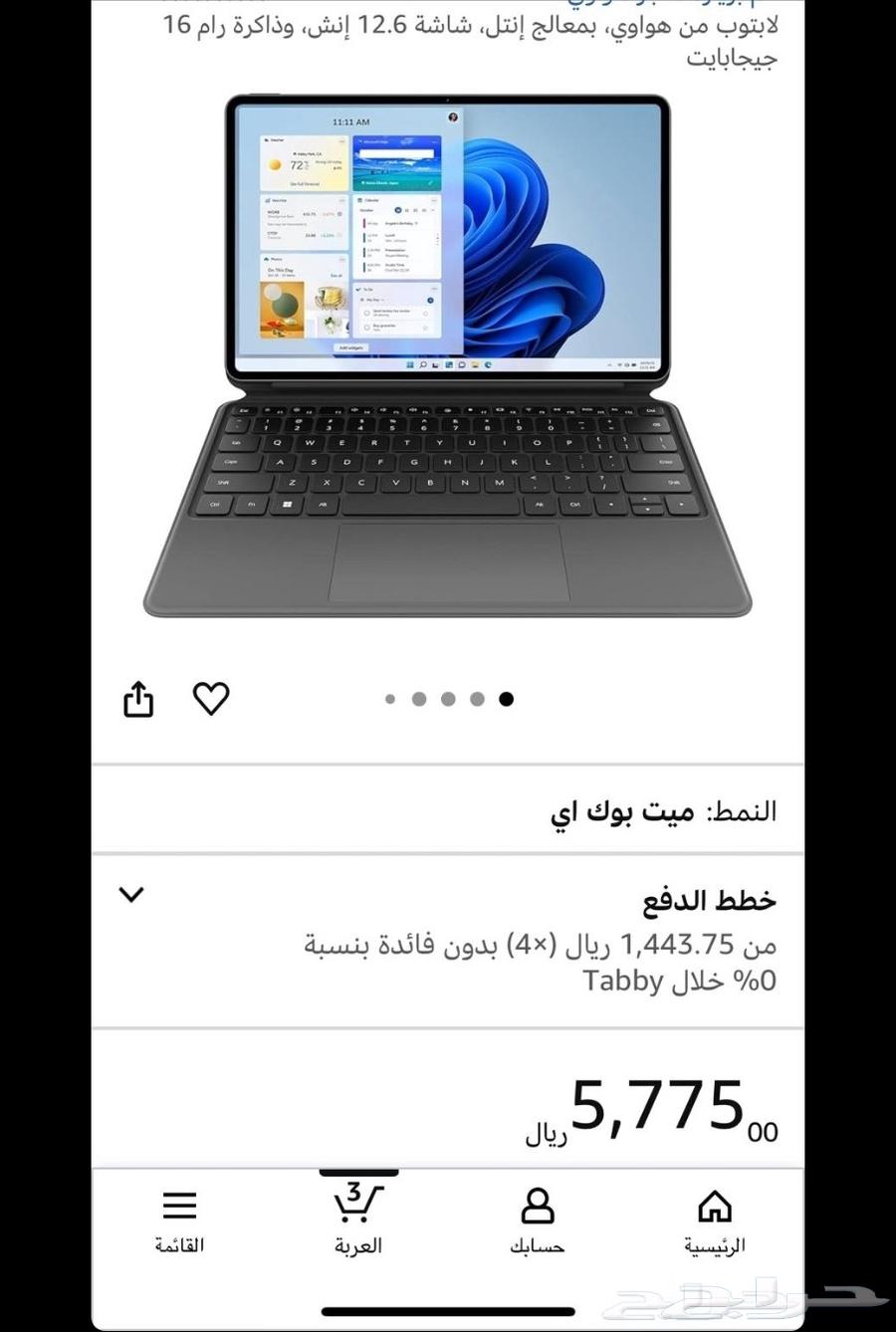 Huawei MateBook E i7 .. One device that replaces two64562080383105113