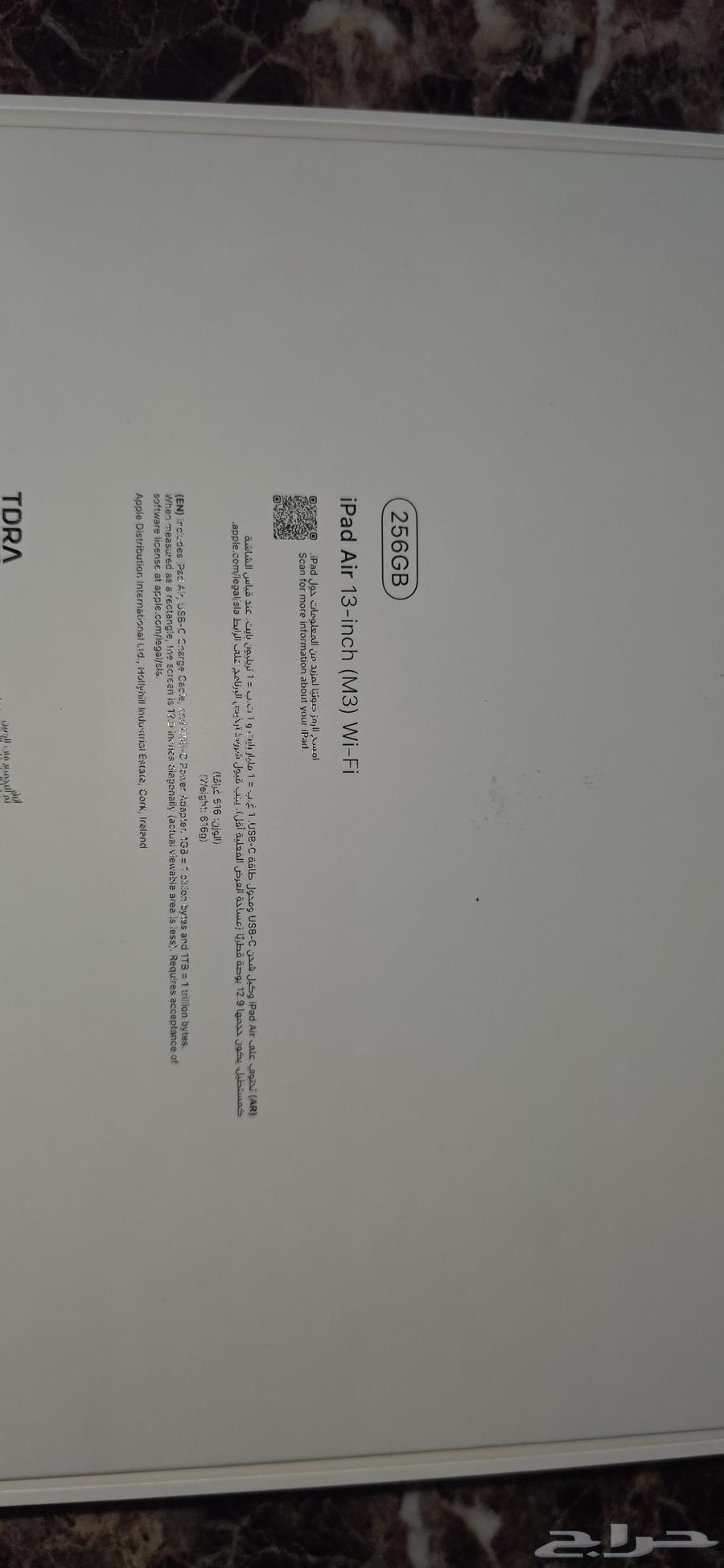 ايباد اير 13 انش للبيع m3 256 جيجا لون ازرق لم يتم فتحه64597740670338112