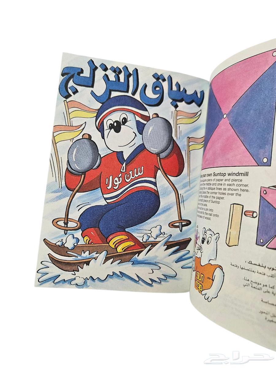 كتيب سن توب مستكشفوا العالم أصل نظيف جدا64598130316418112