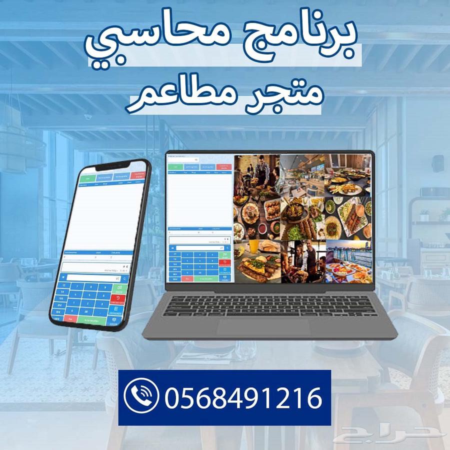 اقوي عرض كاشير مطاعم ومقاهي وبوفيات معتمد64613426754689110