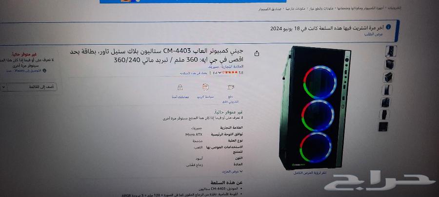 pc للبيع64615423702531114