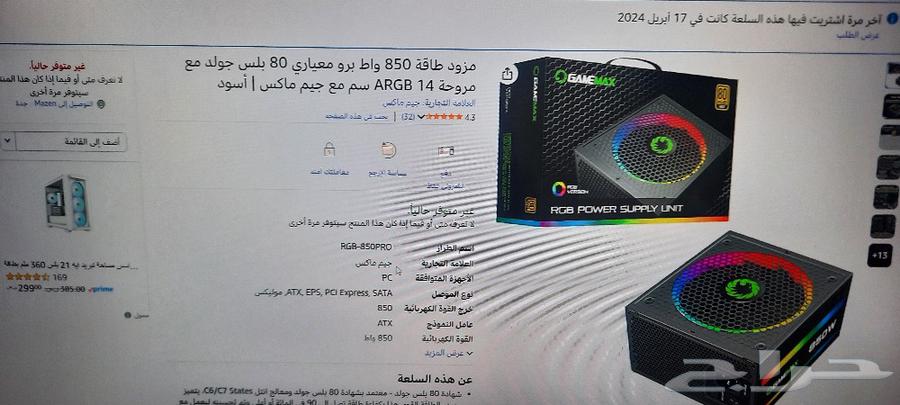 pc للبيع64615423702531112