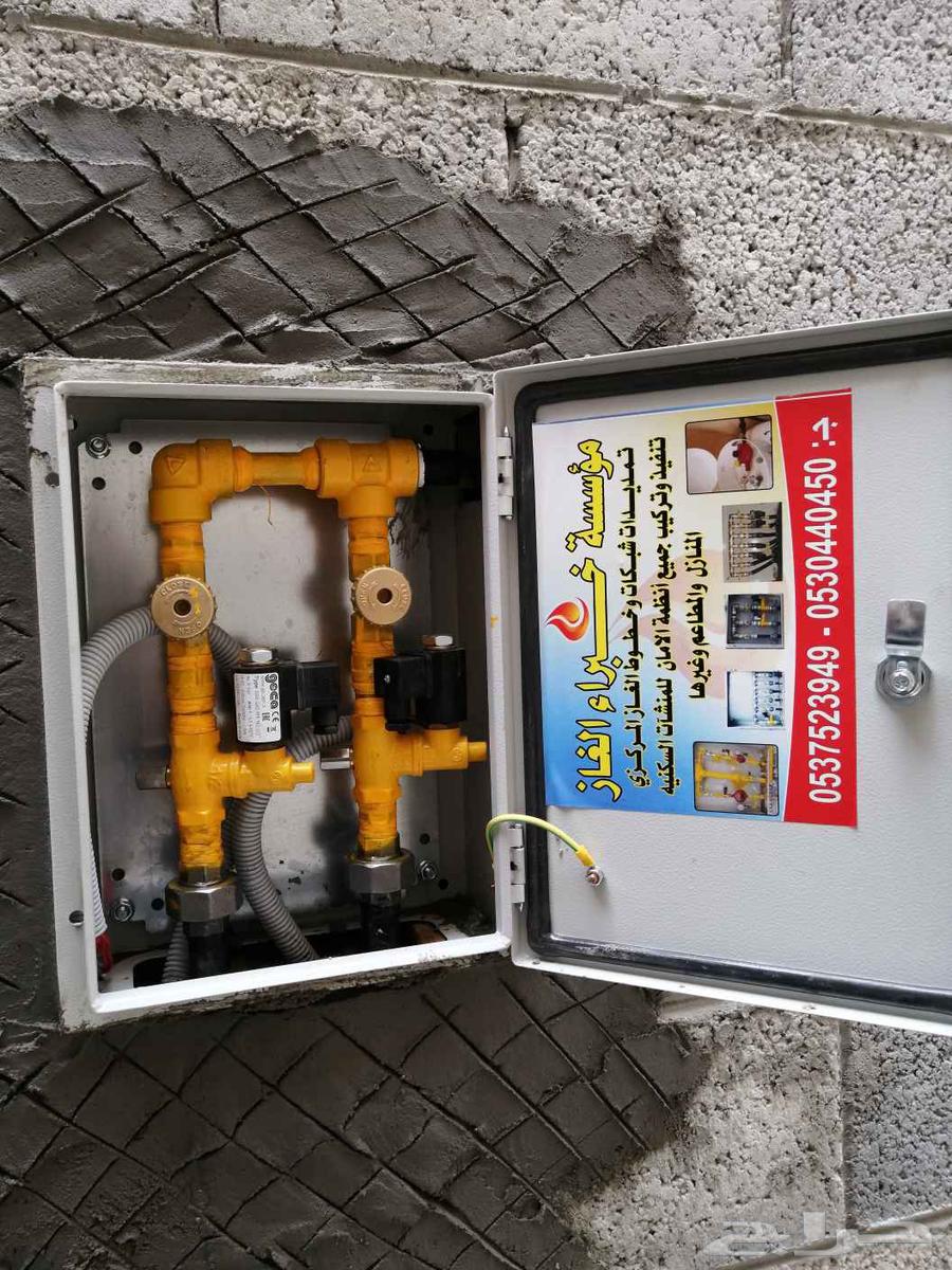 تمديد شبكات الغاز مركزي الرياض وصيانه الغاز المركزي64159963477634113