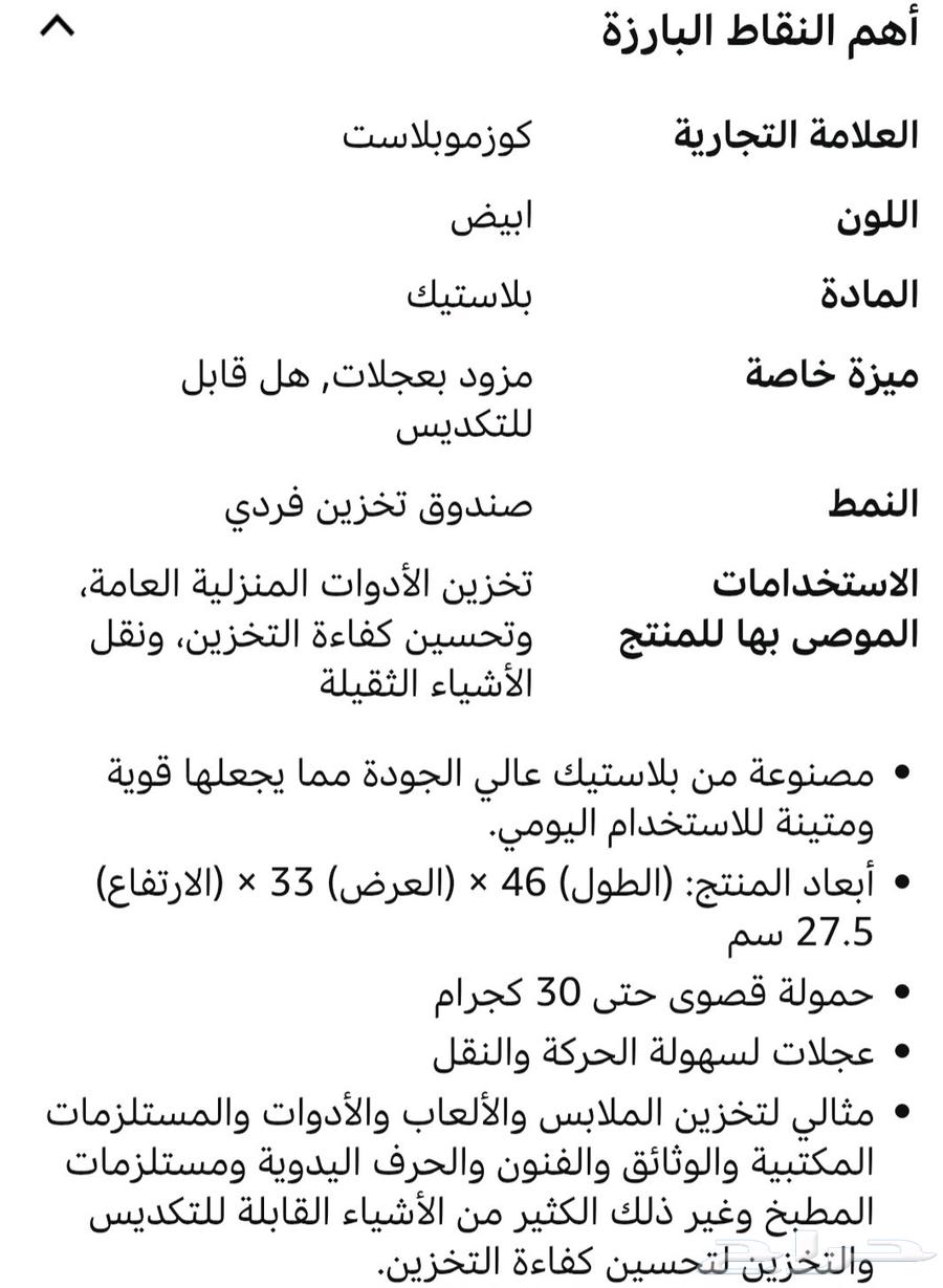 لدي بوكس تخزين للبيع نظيف64582910050561113