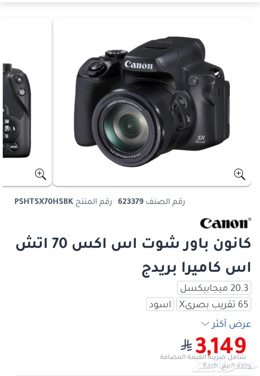 كاميرا كانون للبيع او البدل64613469160321110