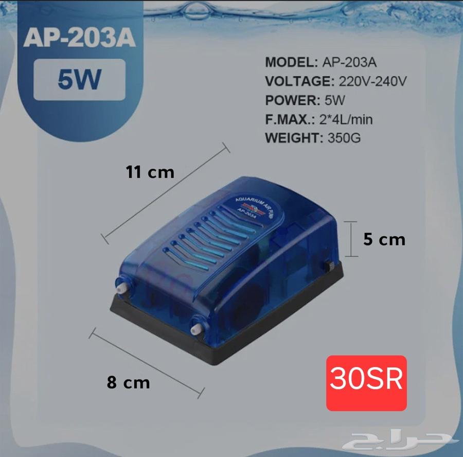 مضخة هواء لاحواض السمك64607172162049110