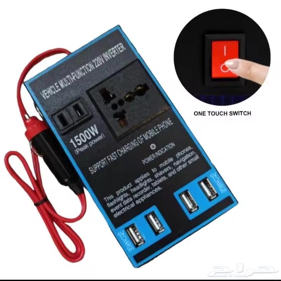 محول يعمل على ولاعة بقوة 1500 وات يحول من 12 فولت الى 22064607508606081110