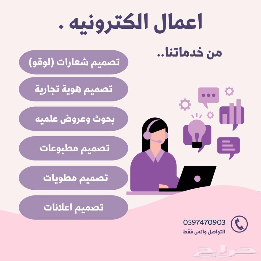 اعمال الكترونيه64606623094787110