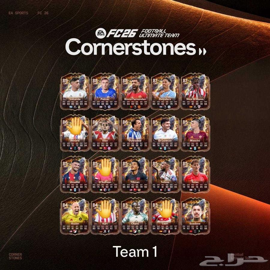 كوينز فيفا 26 FC للبيع (حدث تشكيلة كومرستونز)64614732780673110