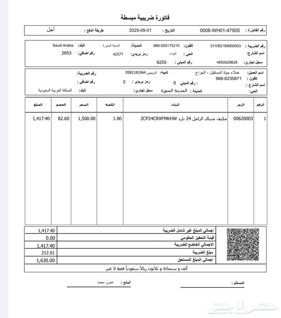 مكيف شباك سعودي 24 شبه جديد64615003999875111