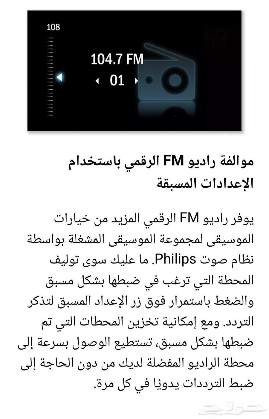 Philips Bluetooth Radio Device with Clock and Alarm64615559057410113