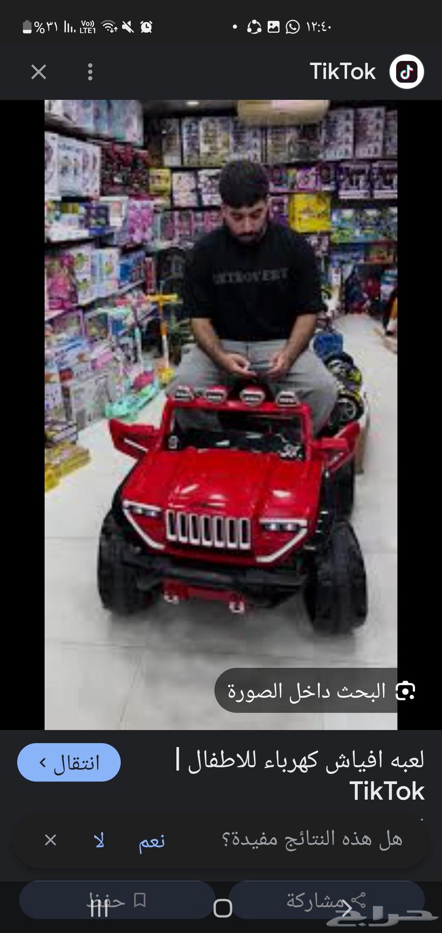 سياره اطفال شحن بلوتوث جديده64449557336834110