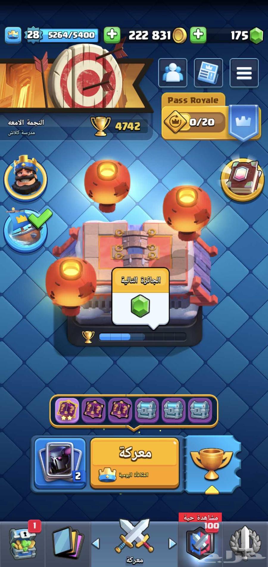 حساب كلاش رويال وكلاش اوف كلانس64615583844354110