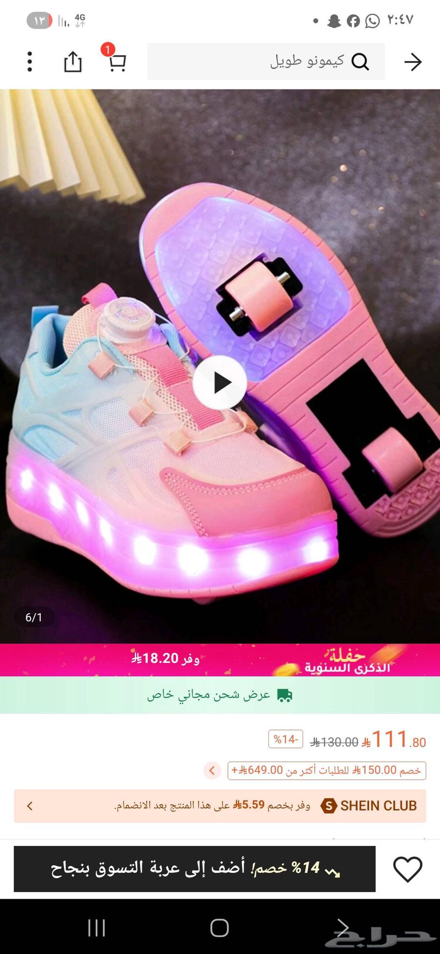 بوط ب عجلات وكتب English world64614893367425110