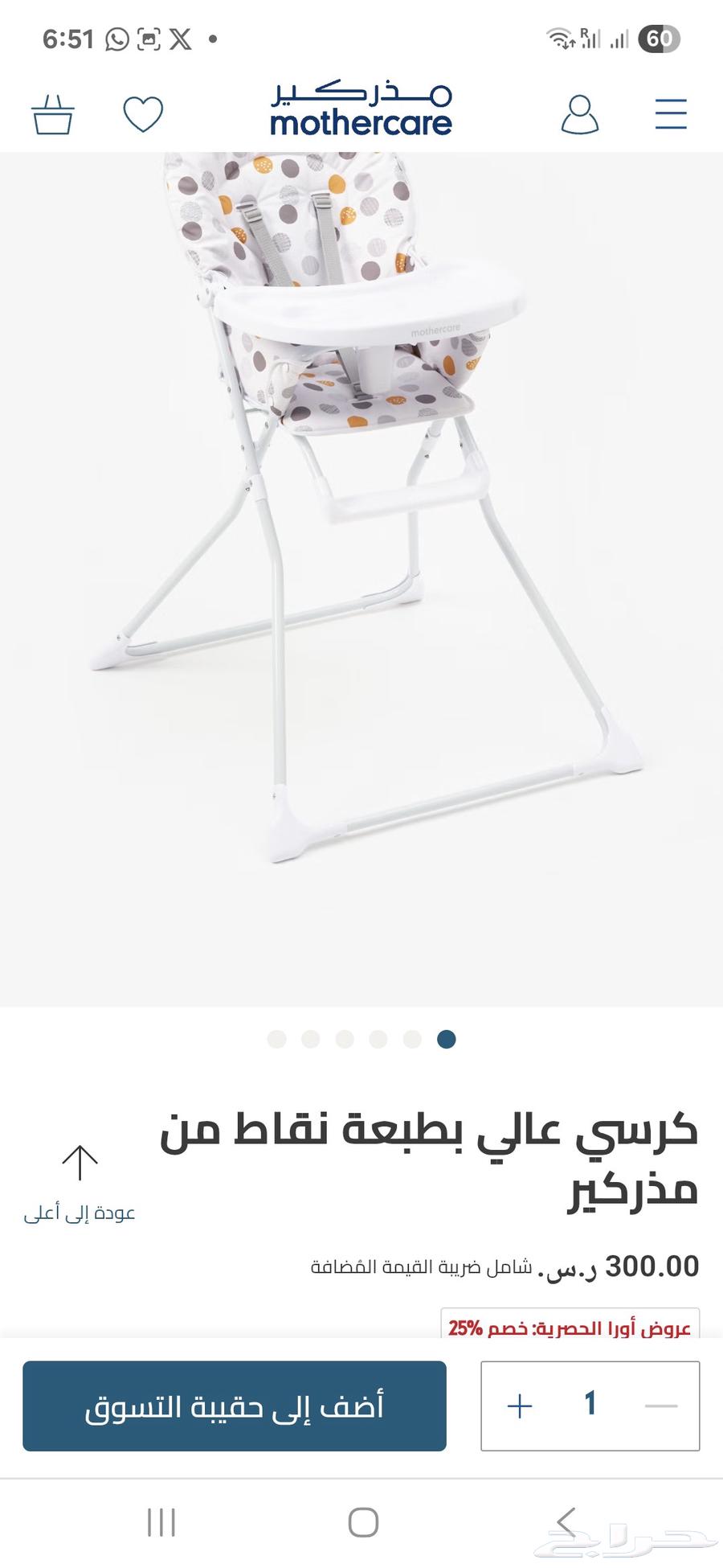 كرسي طعام مذركير جديد بالكرتون غير مستخدم نهأئي64613018845059110