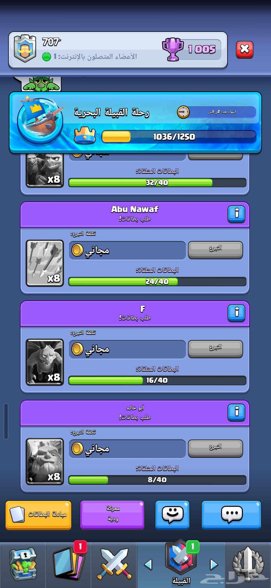 كلان كلاش رويال للبيع64568893367809111