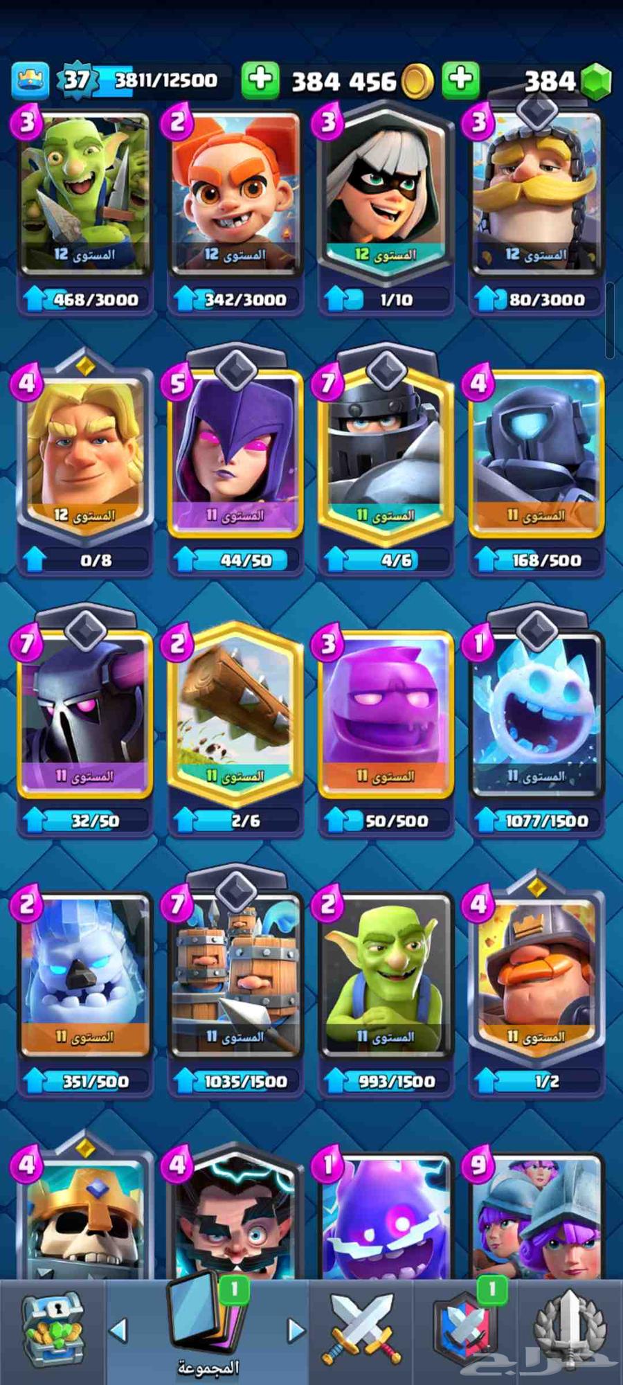 حساب كلاش رويال الكوؤس 650064614247907586112