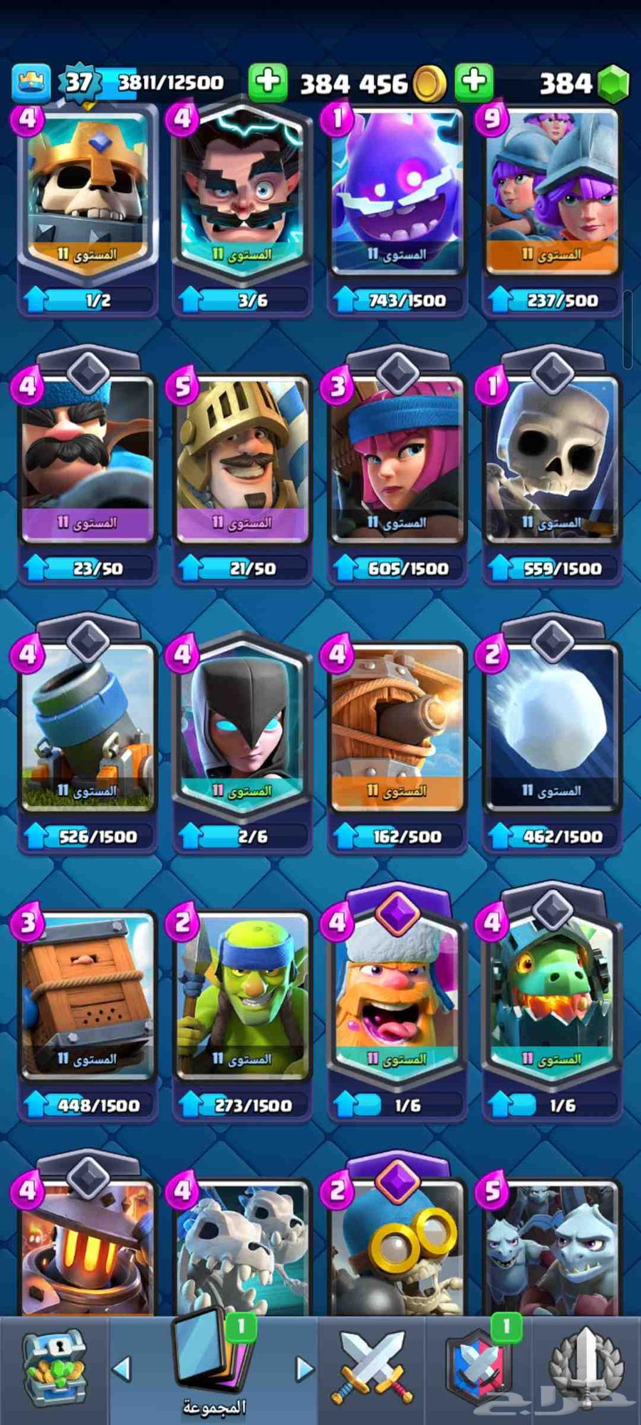 حساب كلاش رويال الكوؤس 650064614247907586113