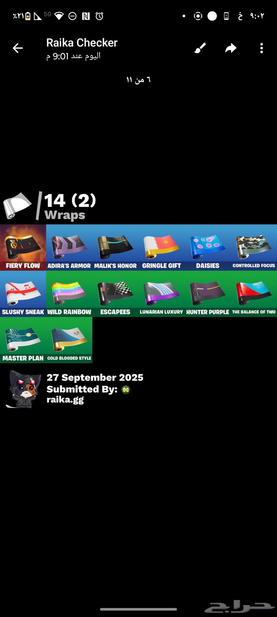 حساب فورت للبيع64614757393411114