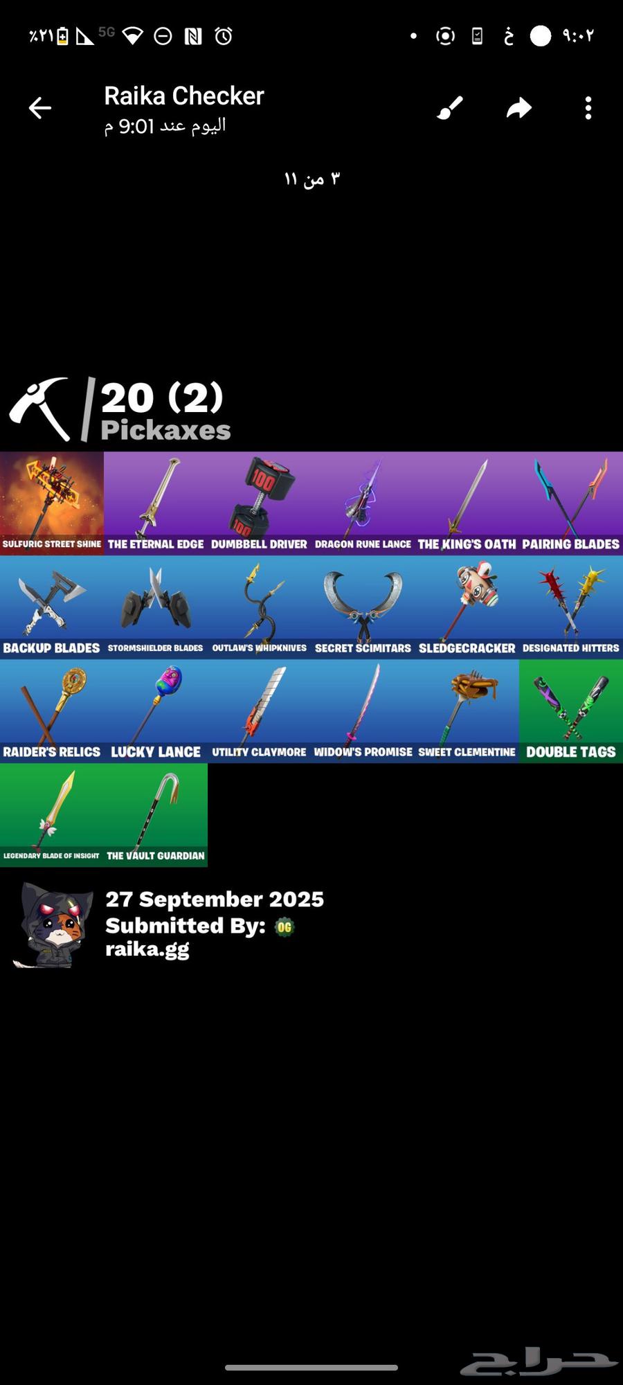 حساب فورت للبيع64614757393411111