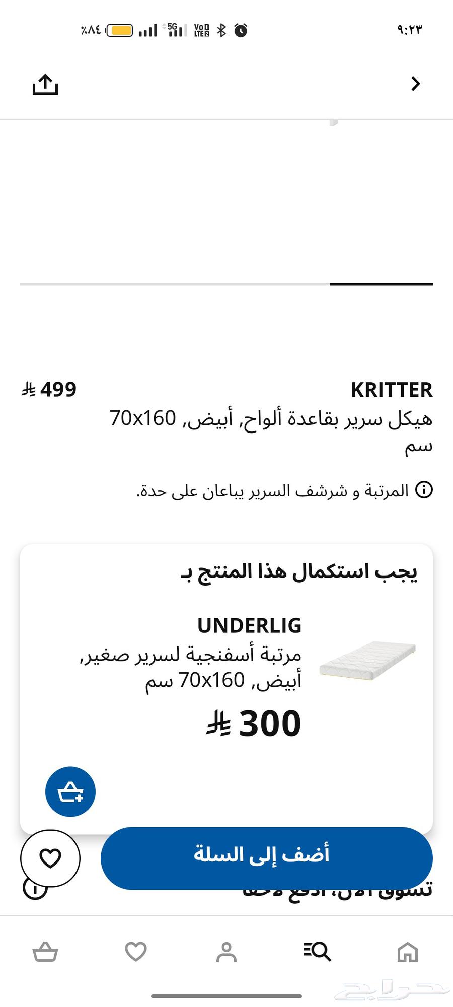 سرير اطفال للبيع بسعر مغري جدا السرير من ايكياونظيف64611204760193111