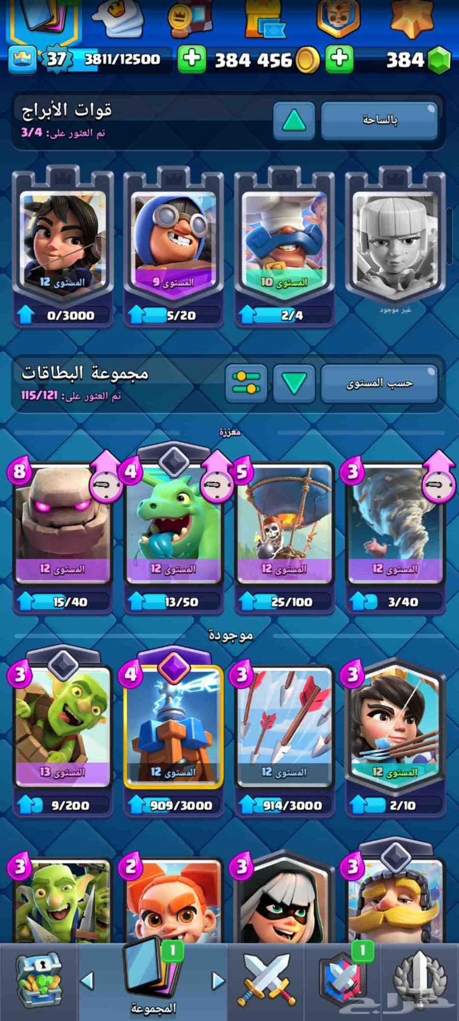 حساب كلاش رويال الكوؤس 650064614247907586111