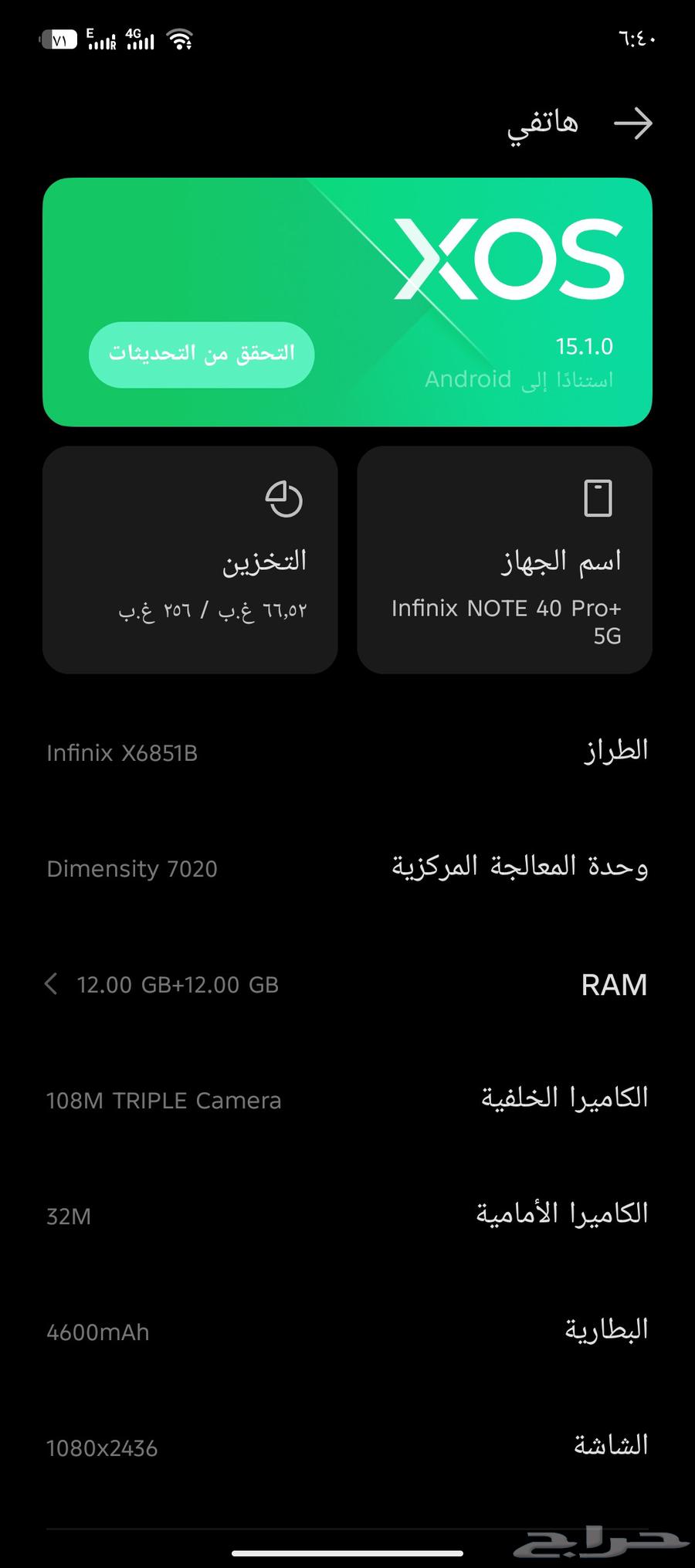 Infinix Note 40 Pro Plus 5G64613092667395112