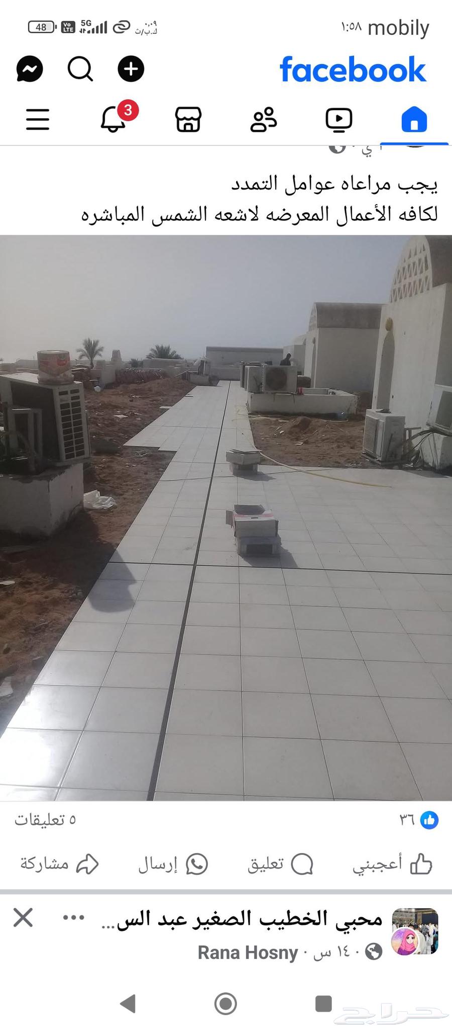 Al-Ahsa64159494009218112