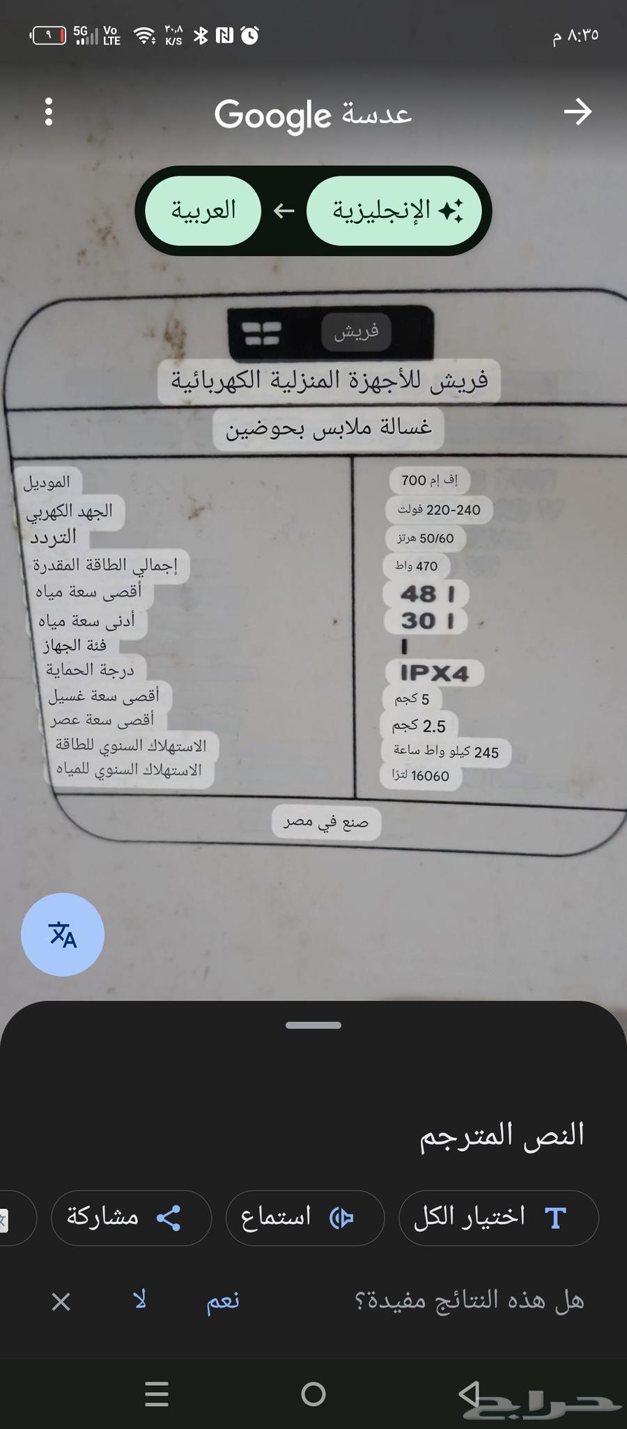 غساله جديده مافيها اي مشكله64614222788995112