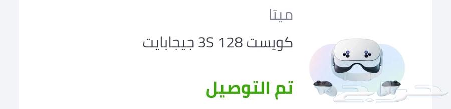 ميتا كويست 3s 128 قيقابايت جديده مافيها اي عطل64613399414529111