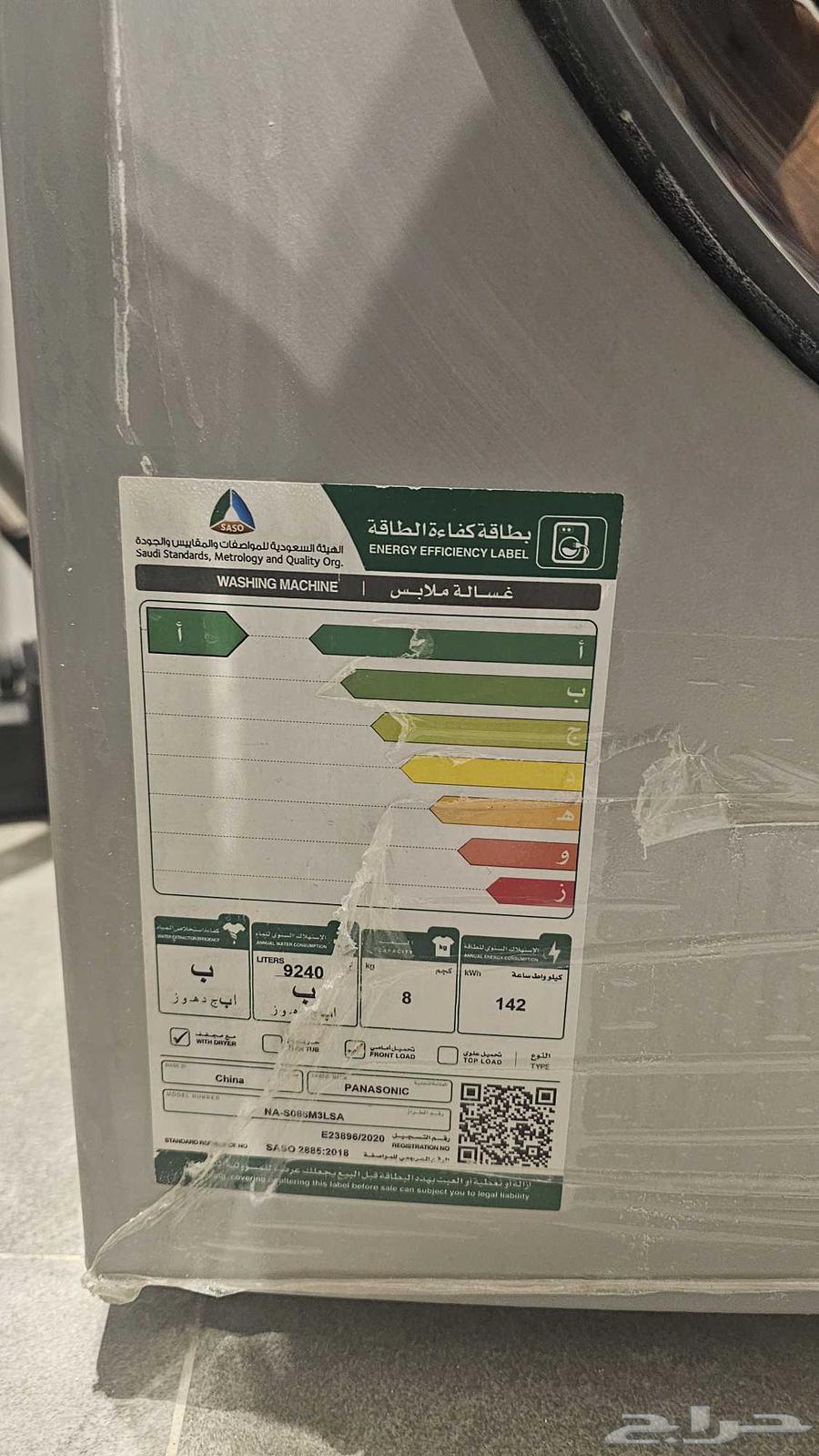 غسالة ونشافة باناسونيك ( غسيل 8 كيلو   تنشيف 6 كيلو)64610579765122113