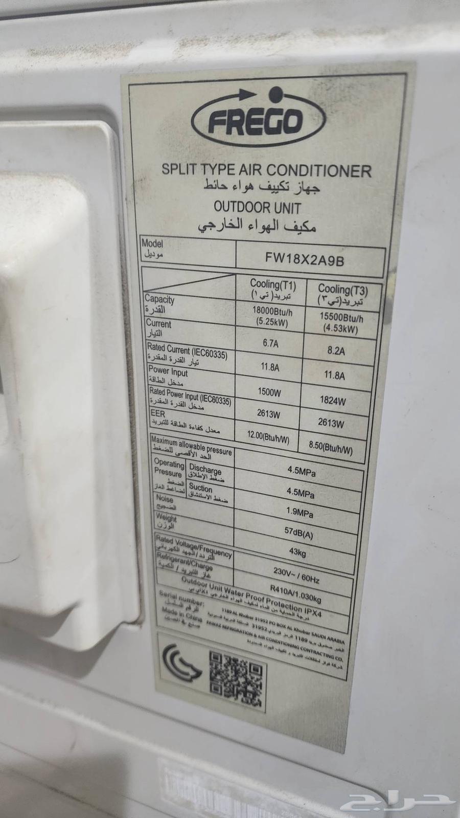 مكيف سبليت للبيع64613925227011110