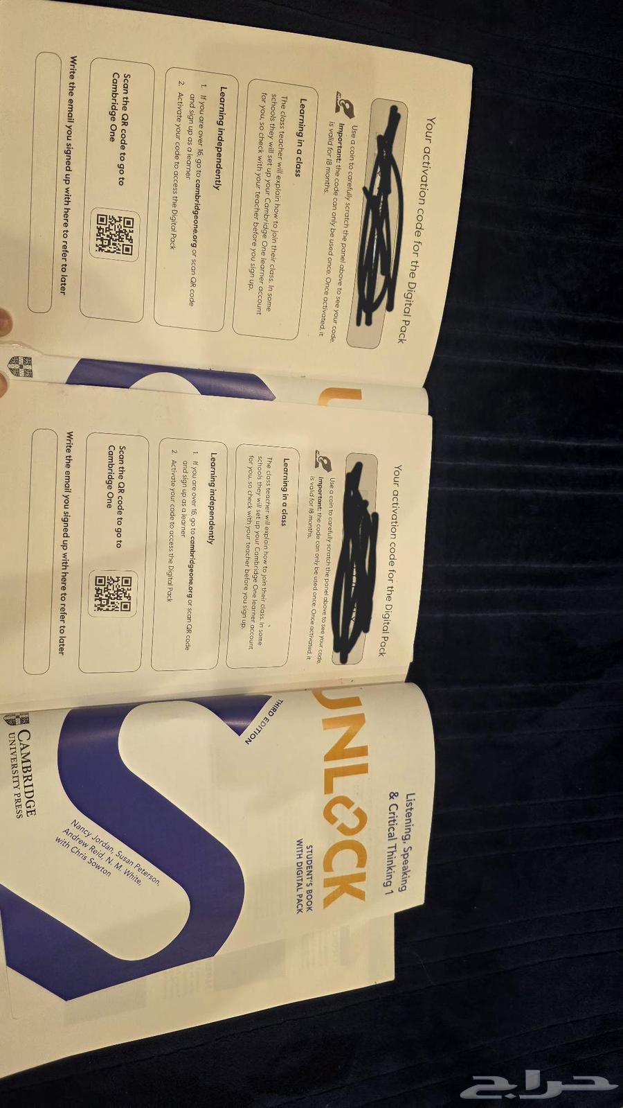 كتاب unlock1 جديد64611654797313111