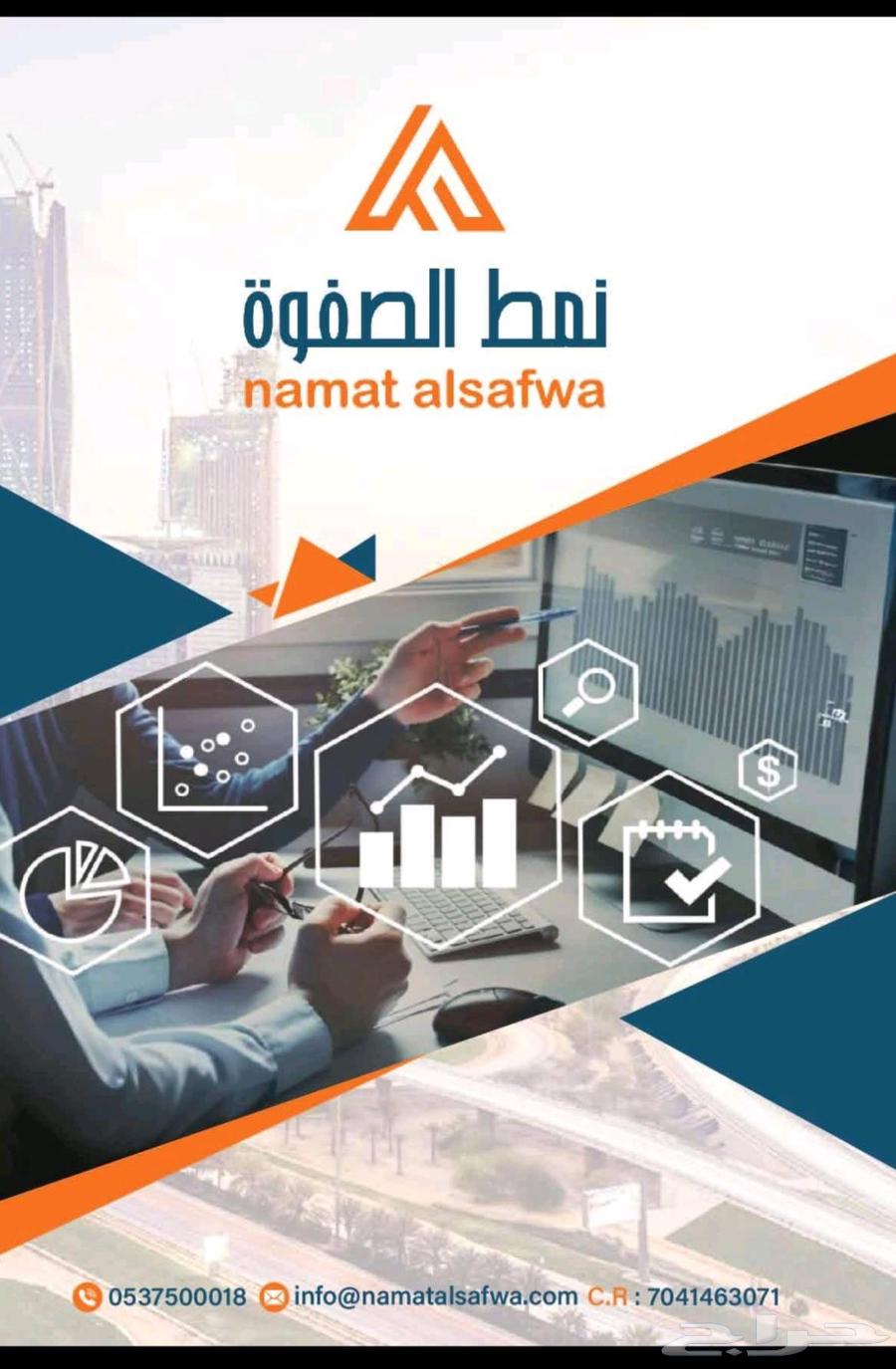 مؤسسه نمط الصفوة للخدمات الاستشاريه الصناعيه64159963525763110