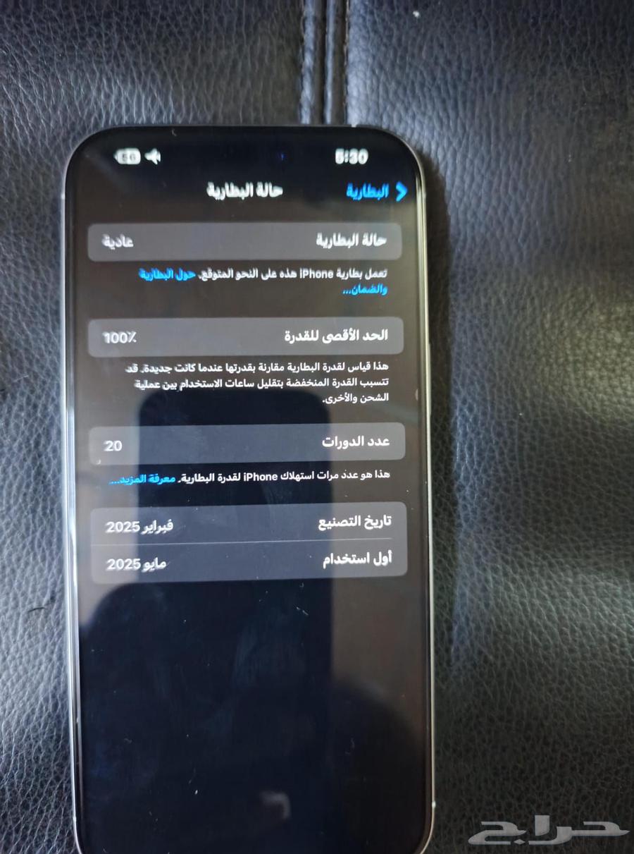 ايفون 16 برو ماكس . اللون ابيض. حالة الجديد. السعر 4200 ريال64607221654786110