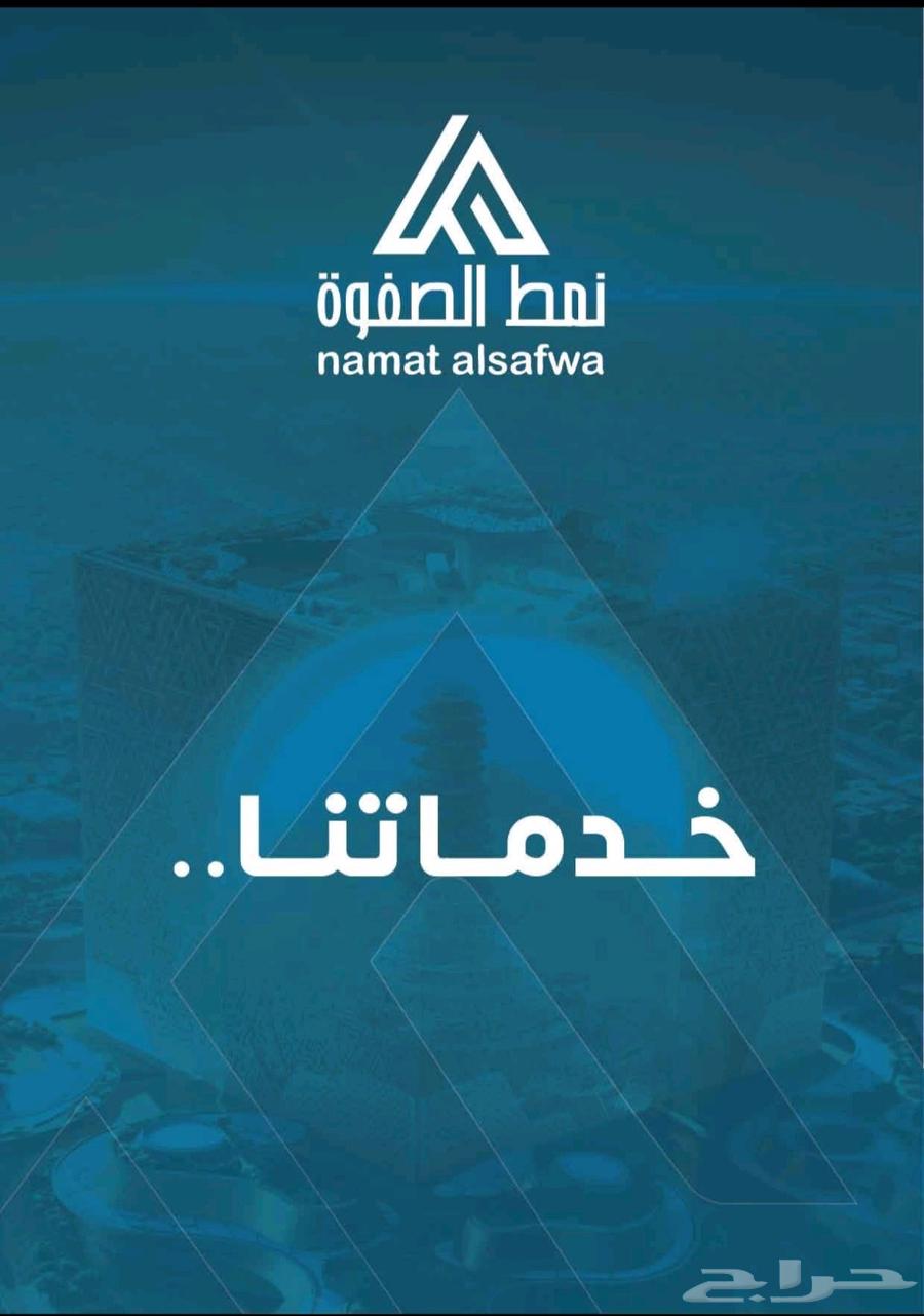 مؤسسه نمط الصفوة للخدمات الاستشاريه الصناعيه64159963525763113