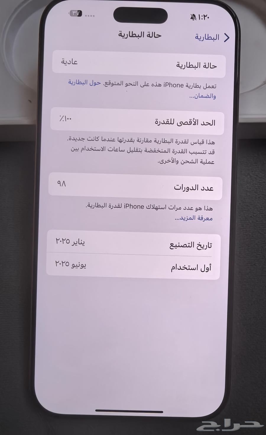ايفون برو ماكس IPhone pro max 1664609498245889110