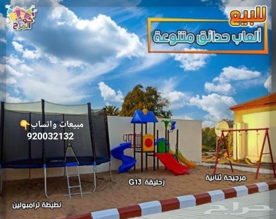 ترامبولين نطيطات ترامبولين64614979274114113