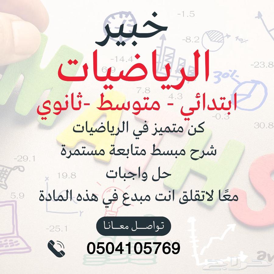 Mathematics expert for all levels and universities64477018925443110