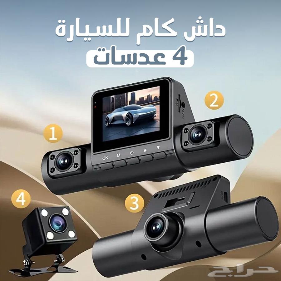 داش كام سيارة 4 عدسات تغطية 360 لكل جوانب السيارة64610929824897110