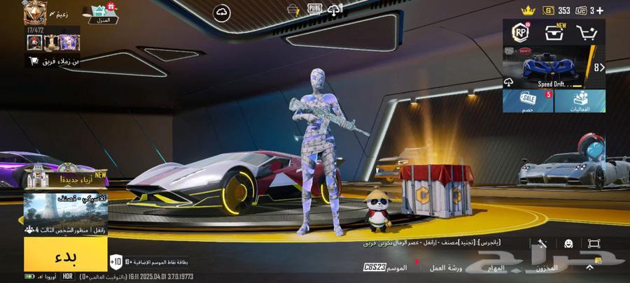 PUBG account for sale.. Khamis Mushait64612834890241110