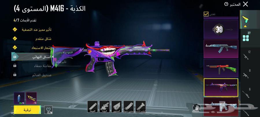 PUBG account for sale.. Khamis Mushait64612834890241114